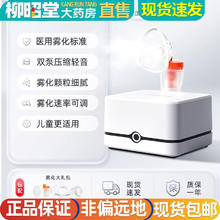 国补7折：鱼跃 压缩一体雾化器405E