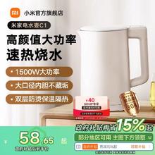小米官旗米家电热水壶烧水壶家用不锈钢电水壶自动一体煮水开水壶
