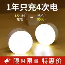惠普 人体感应楼道声控家用无线智能起夜床头灯小夜灯卧室睡眠充电