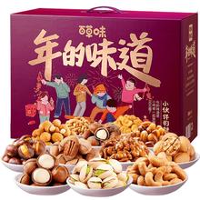 88VIP会员：百草味 年的味道 小伙伴的鞭炮 坚果礼盒 2.32kg
