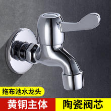 莱尔诗丹 快开单冷水龙头拖布池龙头洗衣机龙头水嘴防溅