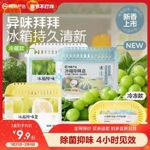网易严选冰箱除味剂去除异味活性炭清洁家用净化神器除味盒除臭剂
