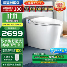 恒洁 智能马桶一体机 不限水压带水箱座圈加热智能坐便器H3 H3