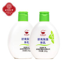 同仁堂 原止痒保湿身体乳升级款全身防干燥润肤露浴后乳液男女成老人秋冬 舒爽体乳两瓶装