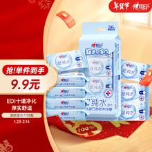 心相印 便携杀菌湿巾8片8包 婴儿可用