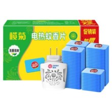 榄菊电蚊香片家用驱蚊片电热灭蚊片电蚊片器插电式非无毒婴儿孕妇