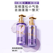 L'OREAL PARIS 玻尿酸水光洗发露440ml+护发素440ml