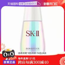 【自营】SK-II小灯泡面部精华液50ml烟酰胺美白淡斑提亮去黄sk2
