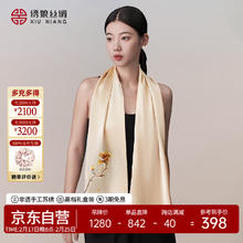 绣娘丝绸苏绣丝巾披肩围巾女礼盒100%桑蚕丝真丝送妈妈母亲生日礼物