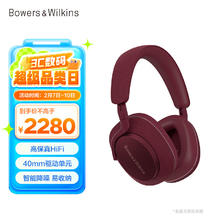 宝华韦健 Px7 S2e 耳罩式头戴式动圈主动降噪蓝牙耳机 宝石红 特别版