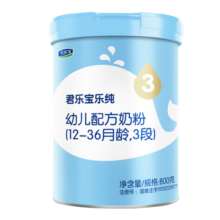 君乐宝（JUNLEBAO）奶粉3段乐铂博越幼儿配方12-36个月 800克（乐纯升级）