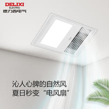 德力西 DG300D-F102/D 风暖浴霸 吸顶嵌入式