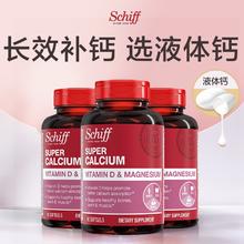 旭福 液体钙软胶囊 90粒*3瓶 合129元/瓶