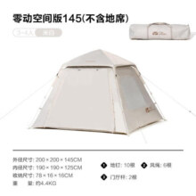 牧高笛（MOBIGARDEN） 户外全自动帐篷零动速开公园沙滩防晒加厚野外3-4人亲子露 零动空间版145（米白）