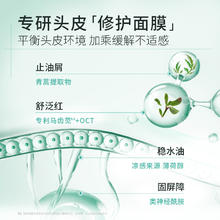 科丽尼 Clinitech 青蒿头皮素30ml去屑控油蓬松毛囊头皮修护洗发水