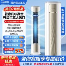 百亿补贴：美的 天耀大3匹柜机新一级能效冷暖变频省电智清洁