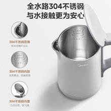 美的 MK-HJ1566 电水壶 304不锈钢母婴级 1.5L