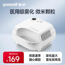 鱼跃 雾化机儿童成人家用医用压缩式雾化器403D
