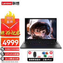 ThinkPad 联想笔记本电脑 S2 13.3英寸商务商用办公轻薄便携商务办公学生学习手提本 标