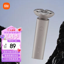 米家 MIJIA Xiaomi 小米 快刀客系列 S101 电动剃须刀 岩砂灰