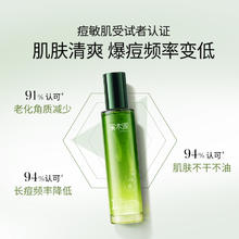 溪木源 simpcare 愈创木精华水疏通毛孔控油舒缓补水保湿湿敷官方旗舰店男女