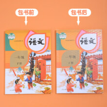 环保自粘书皮A4课本16K免裁 送姓名贴（10张/包）
