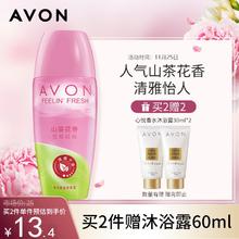 AVON 雅芳 爽身香体露山茶花香40ml一抹舒适清爽走珠男女适用