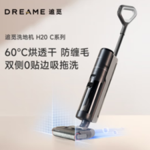 dreame追觅 H20 CE双侧0贴边洗地机拖吸扫一体机