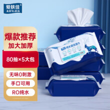 肤佳 纯水婴儿手口湿巾 【家庭装】80抽X5包