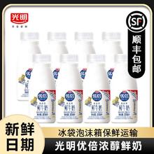 百亿补贴：光明 优倍鲜牛奶 185ml*8瓶