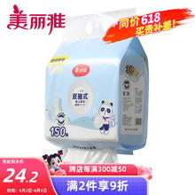 美丽雅 一次性懒人抹布150张 底抽式厨房不掉毛吸水吸油抹布洗碗布 懒人抹布-150张