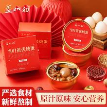 盏如初 当归黄芪炖蛋 252g*6碗