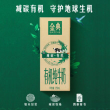 伊利金典有机纯牛奶250ml*12盒