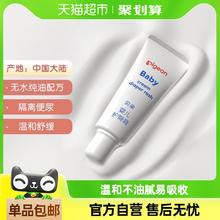 88VIP会员：贝亲 婴儿护臀膏 护臀霜35g*1支预防红屁股红PP 宝宝用品