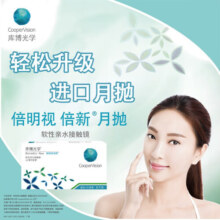 库博光学（coopervision）倍明视倍新进口透明隐形眼镜月抛6片装 600度