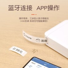 精臣D110 无线蓝牙便携式标签打印机 小型热敏打价格标签机不干胶家用便签手账姓名贴手持打印机打价器