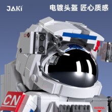 JAKi破晓五号火箭宇航员地球仪拼装摆件玩具航天情人节男生日礼物 【破晓宇航员】高品质积木