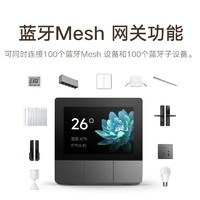 小米 Xiaomi 家庭智能触摸面板
