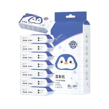 德佑迷你湿厕纸便携8包*1提