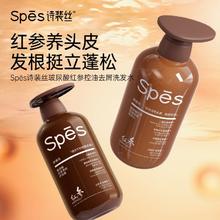 速 Spēs诗裴丝玻尿酸红参柔润护发素500ml