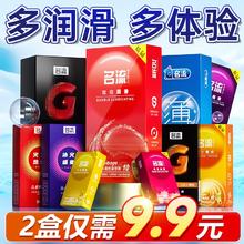 名流避孕套超薄安全套水润情趣凸点颗粒刺激男用官方旗舰店正品tt