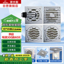 潜水艇 黄铜镀铬防臭地漏套装 50管径 大排量淋浴+2个干湿区+洗衣机