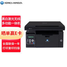 柯尼卡美能达 2280MF无线wifi多功能一体机小型家用三合一打复印机学生作业打印机