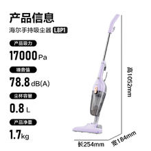 海尔 Haier 吸尘器家用 有线手持推杆二合一 大功率大吸力 轻量车辆清洁