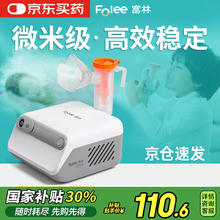 国补7折：富林 FOLEE 压缩式雾化器家用儿童婴儿成人雾化机医用医疗专用化痰止咳W007-D