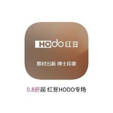 促销活动：唯品会 红豆HODO男装 打0.8折起