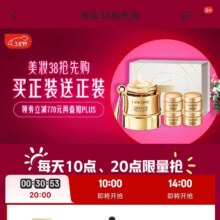 促销活动：京东 美妆38抢先购 领300减30/500减50等美妆品类券