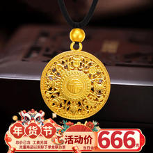 LOVING 古法黄金吊坠八宝罗盘吊坠男女款足金999圆牌项链挂坠新年 吉祥八宝约20克（多退少补）