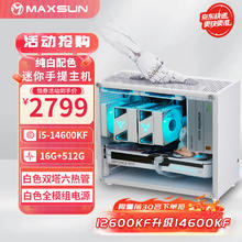 铭瑄 全家桶瑷珈I5 12600KF/R迷你ITX手提台式组装电脑主机电竞游戏直播设计渲染整机 12600KF