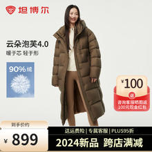 坦博尔 2024冬季羽绒服女长款连帽加厚面包服美拉德穿搭 清仓款